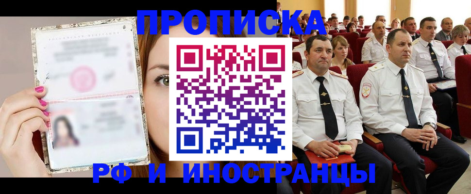временная регистрация 2025 в Ульяновске