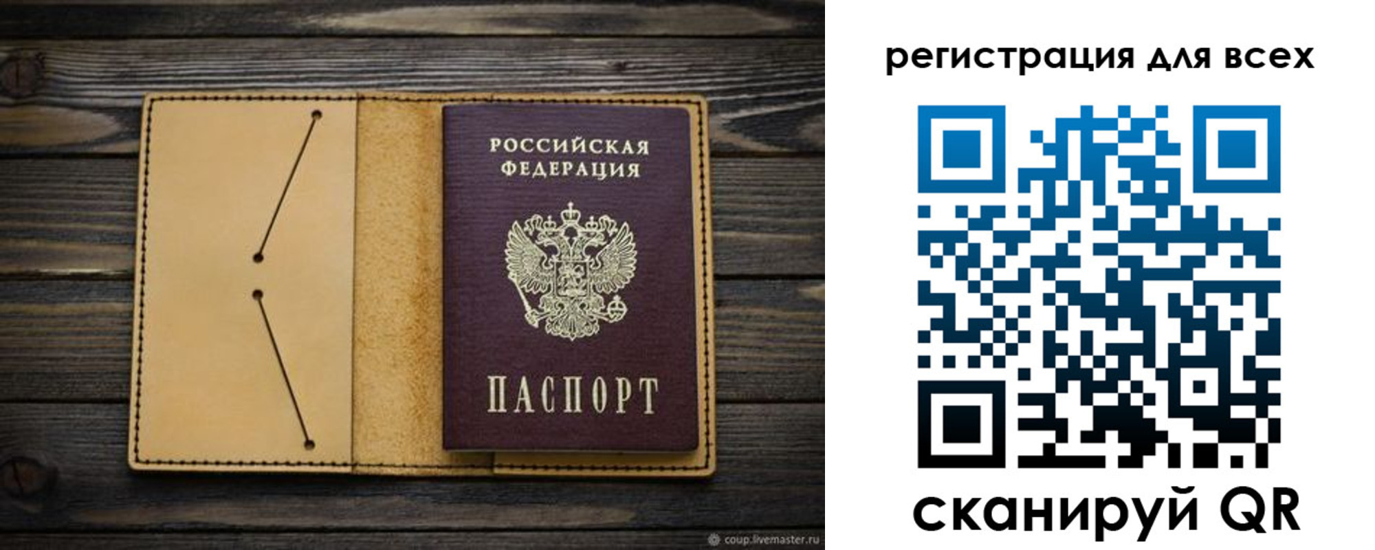 прописка штамп в Ульяновске