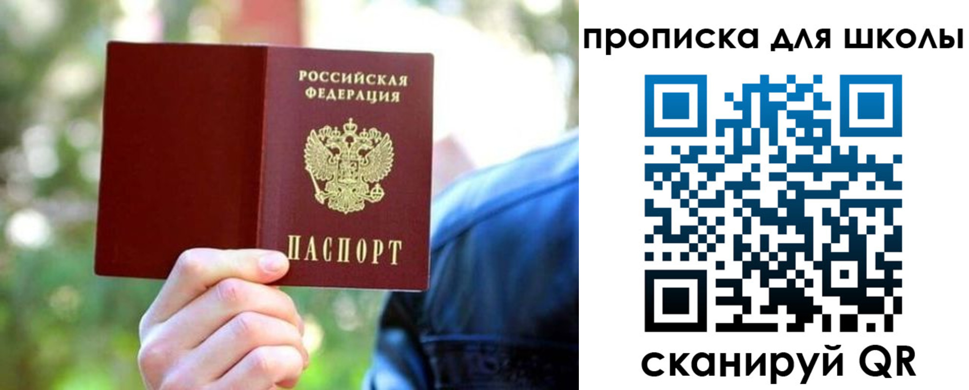 временная регистрация поиск в Ульяновске