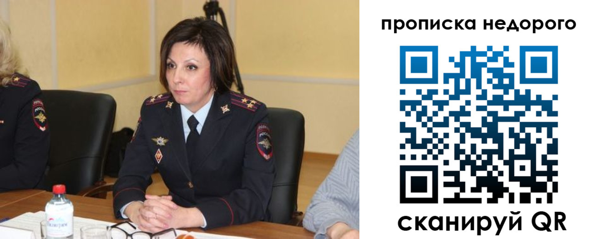 прописка для военкомата в Ульяновске