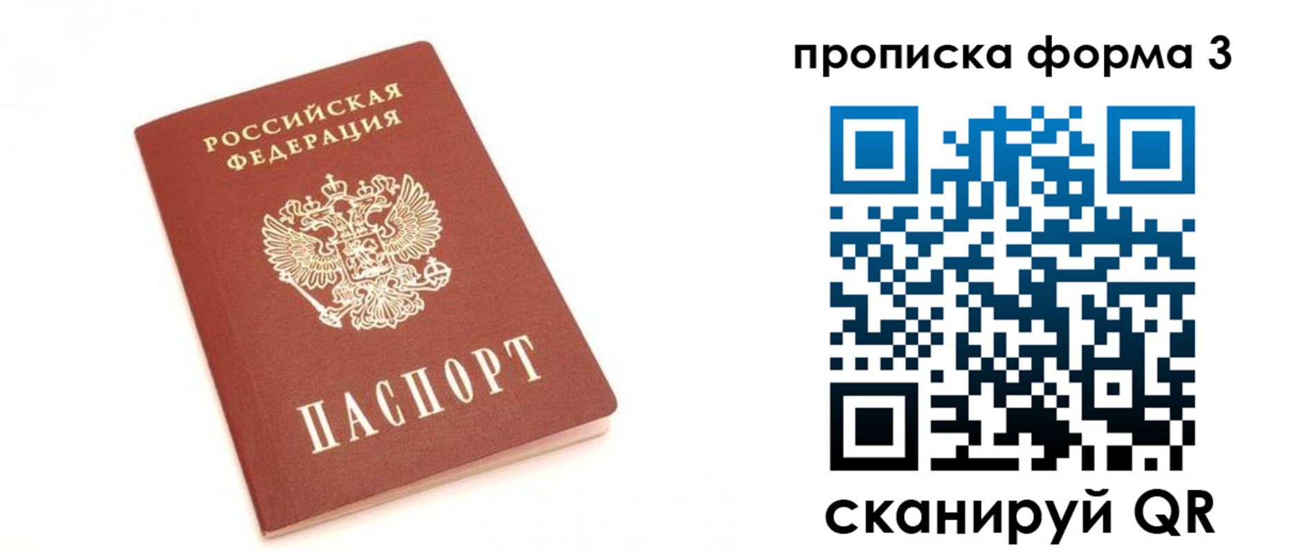 прописка для кредита в Ульяновске
