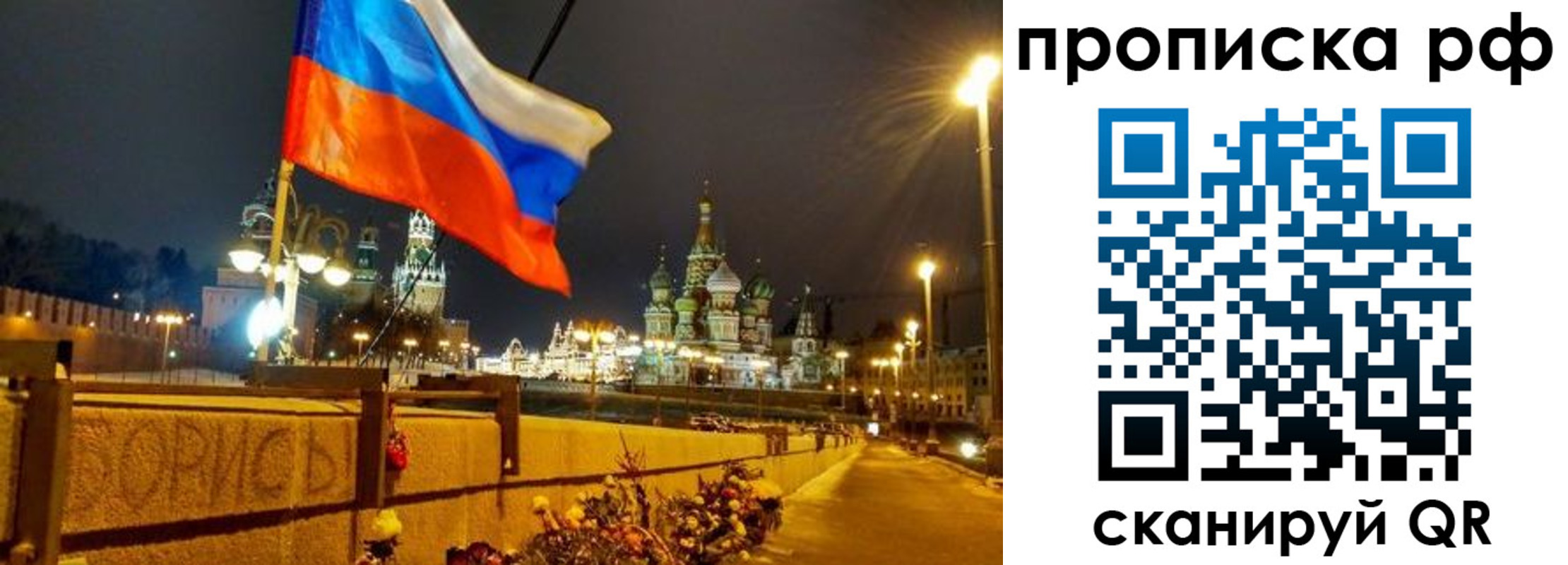 временная регистрация в Ульяновске