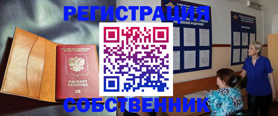 временная регистрация в квартире в Ульяновске