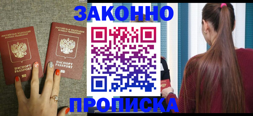 временная регистрация гарантия в Ульяновске