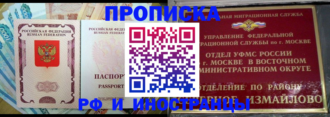 прописка регистрация в Ульяновске