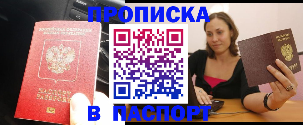 временная регистрация в Ульяновске