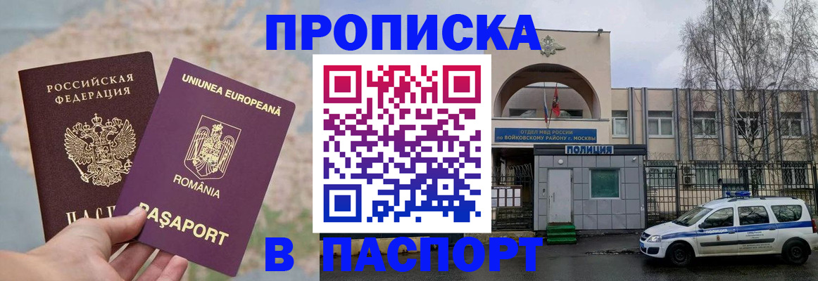 временная регистрация в Ульяновске