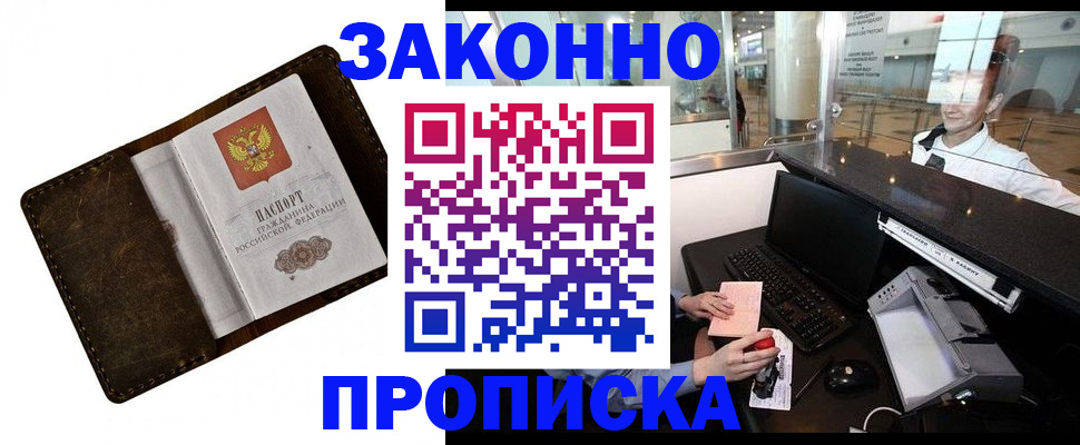 прописка для военкомата в Ульяновске