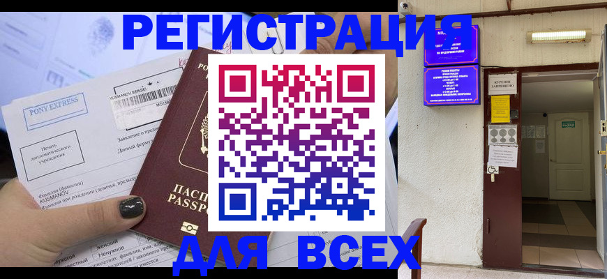 временная регистрация для школы в Ульяновске