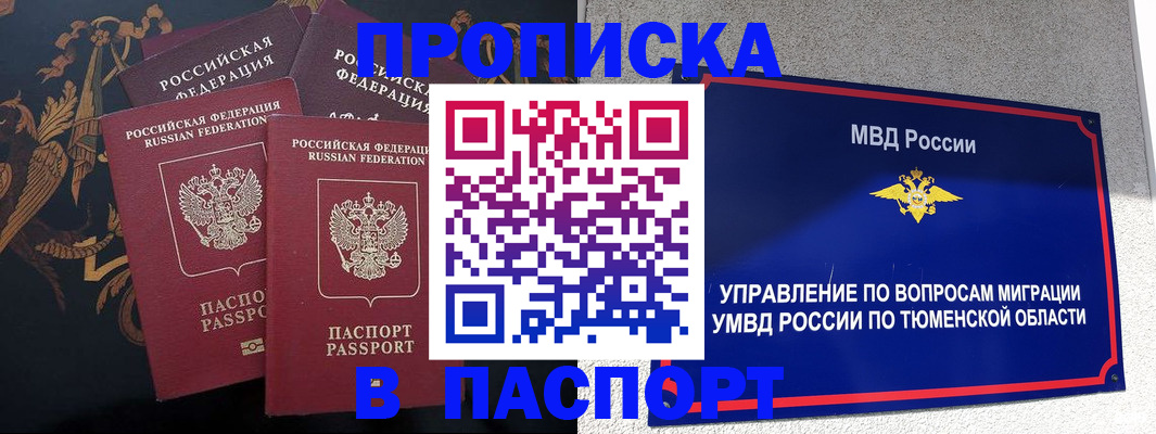 пропишу в квартире в Ульяновске