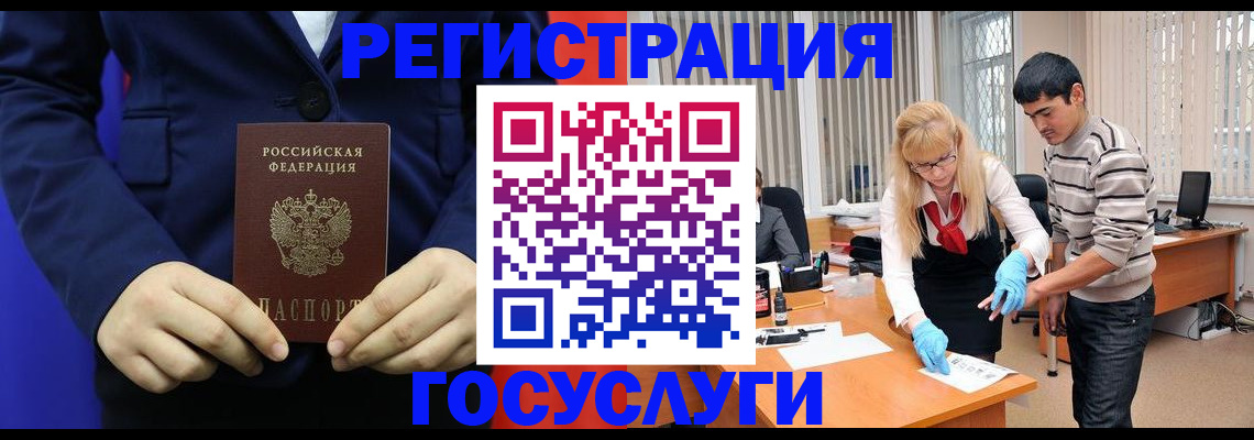 временная регистрация законно в Ульяновске