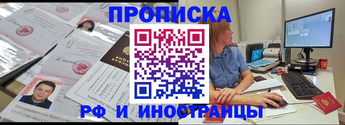 временная регистрация законно в Ульяновске